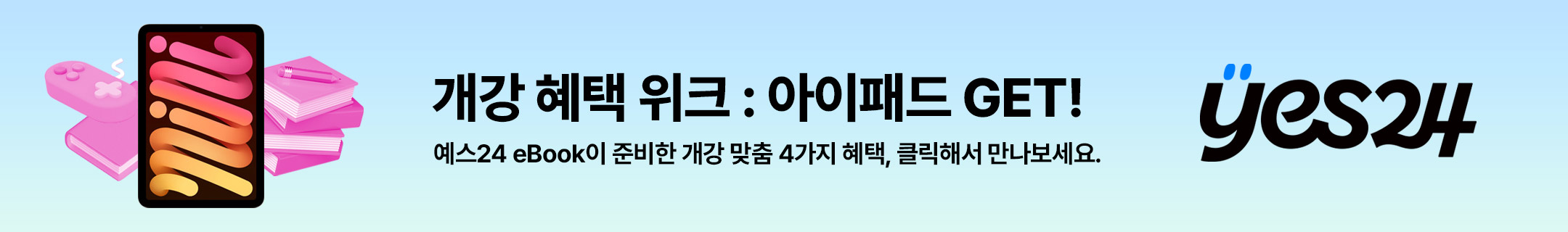 광고 배너