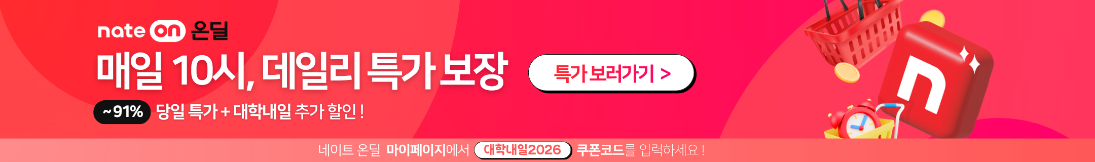 광고 배너