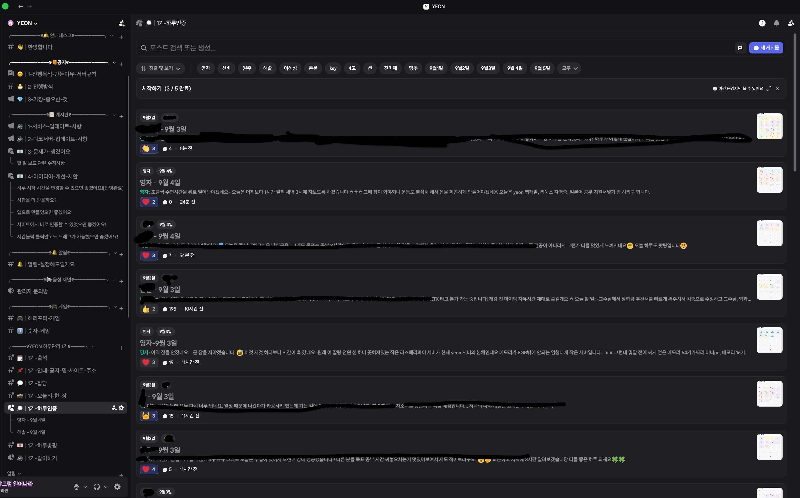 yeon-discord-priority-2.jpg