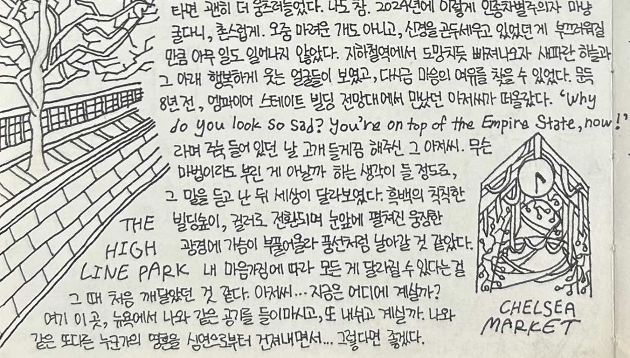 텍스트, 친필, 편지, 흑백이(가) 표시된 사진AI 생성 콘텐츠는 정확하지 않을 수 있습니다.