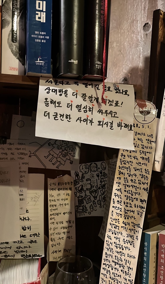 텍스트, 친필, 실내, 출판이(가) 표시된 사진자동 생성된 설명