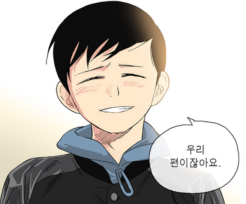 믿어요 내 편인거
