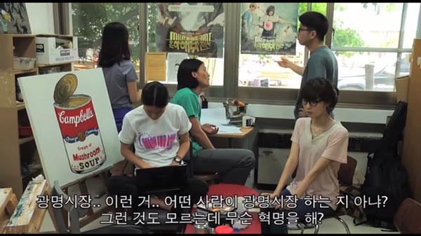 <두근두근 시국선언>, 2010