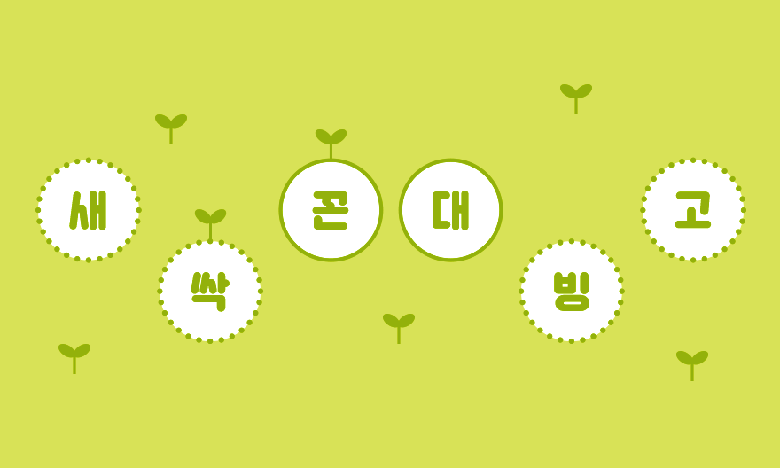 썸네일