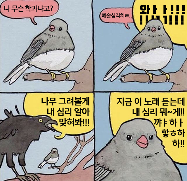 X나 싫다 진짜...