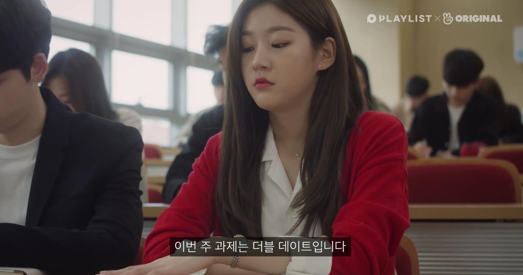 출처 : 연애플레이리스트, 플레이스트