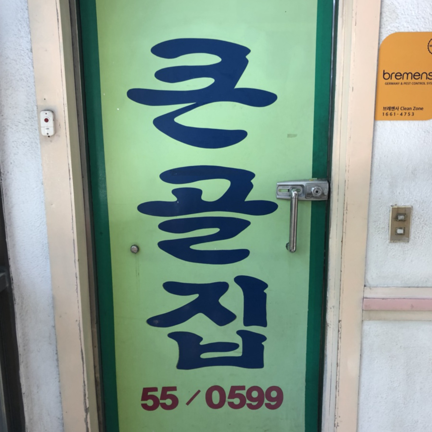 또갈집 이미지